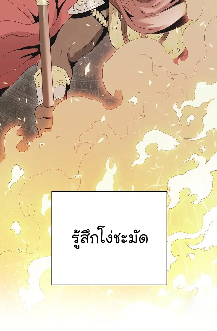 Skeleton Soldier ตอนที่ 93 หน้า 78