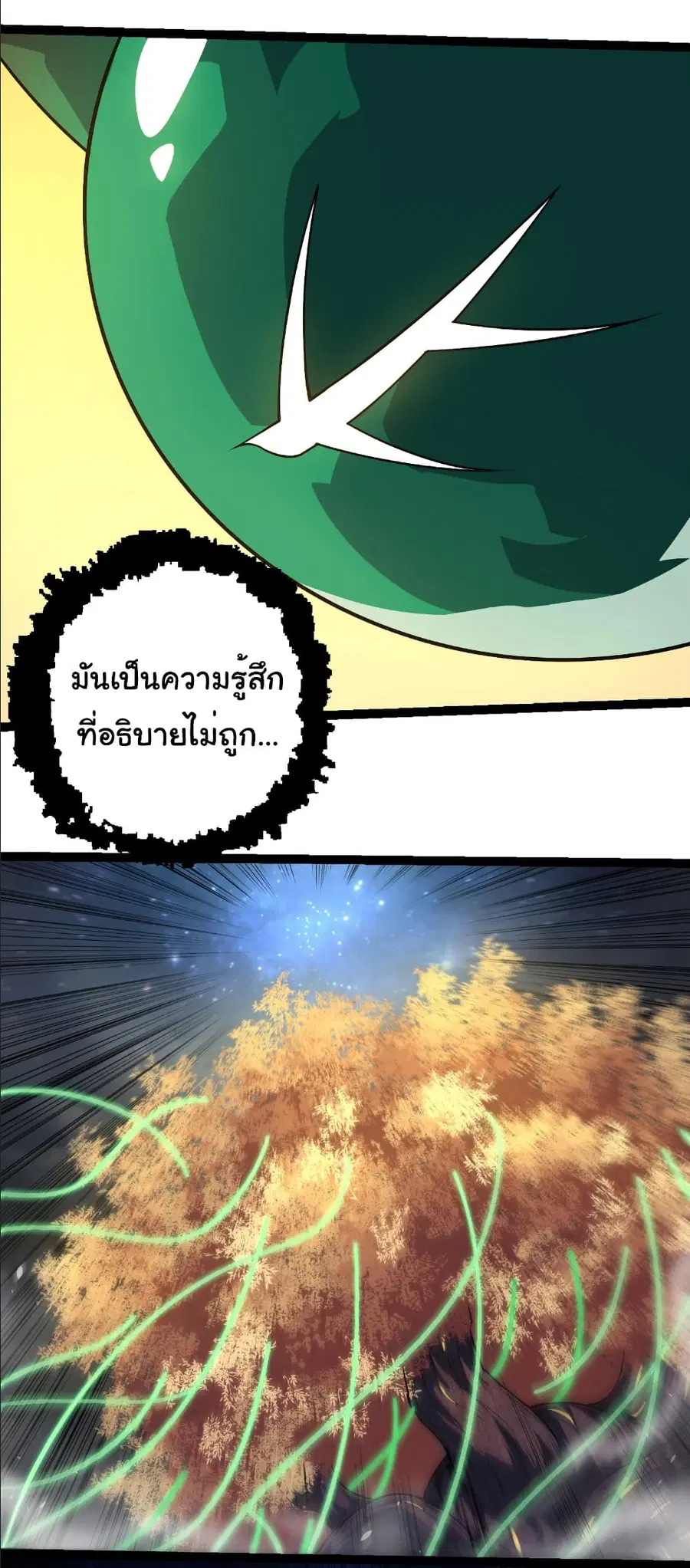 Evolution from the Big Tree ตอนที่ 282 หน้า 31