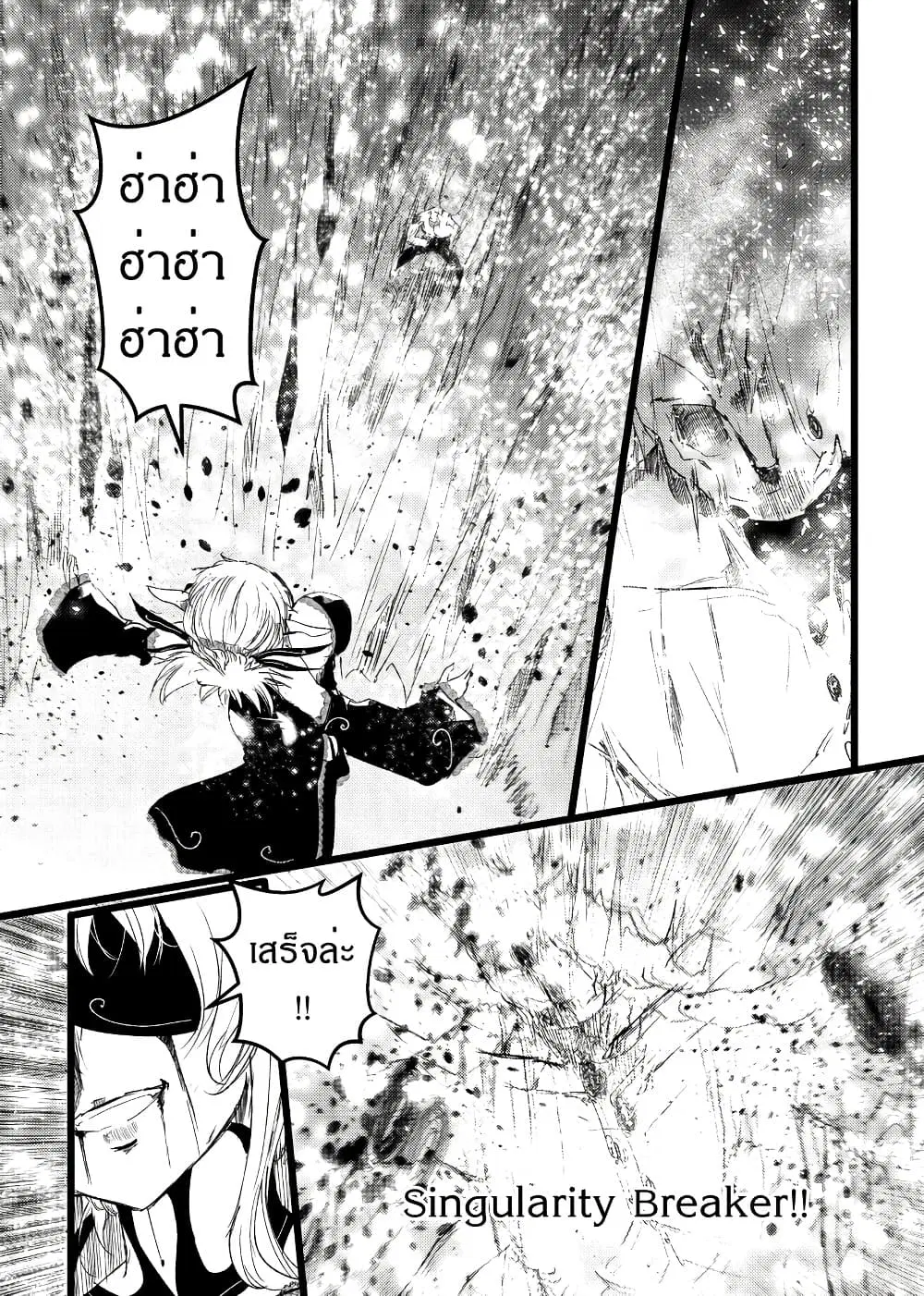 Path A waY ตอนที่ 215 หน้า 14