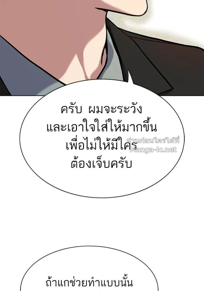 Reborn Rich ตอนที่ 113 หน้า 31