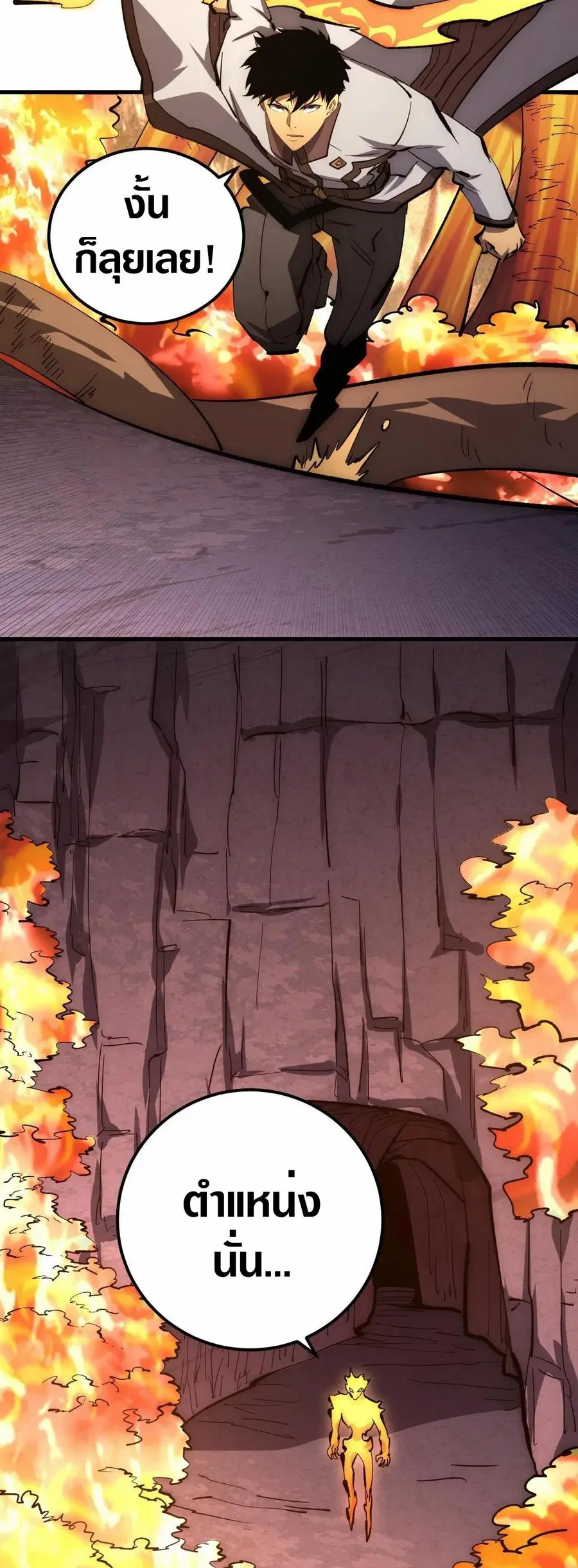 Rise From The Rubble ตอนที่ 208 หน้า 27