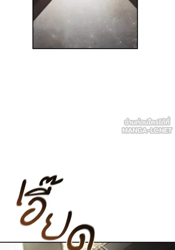 I Am the Queen in This Life ตอนที่ 168 หน้า 5