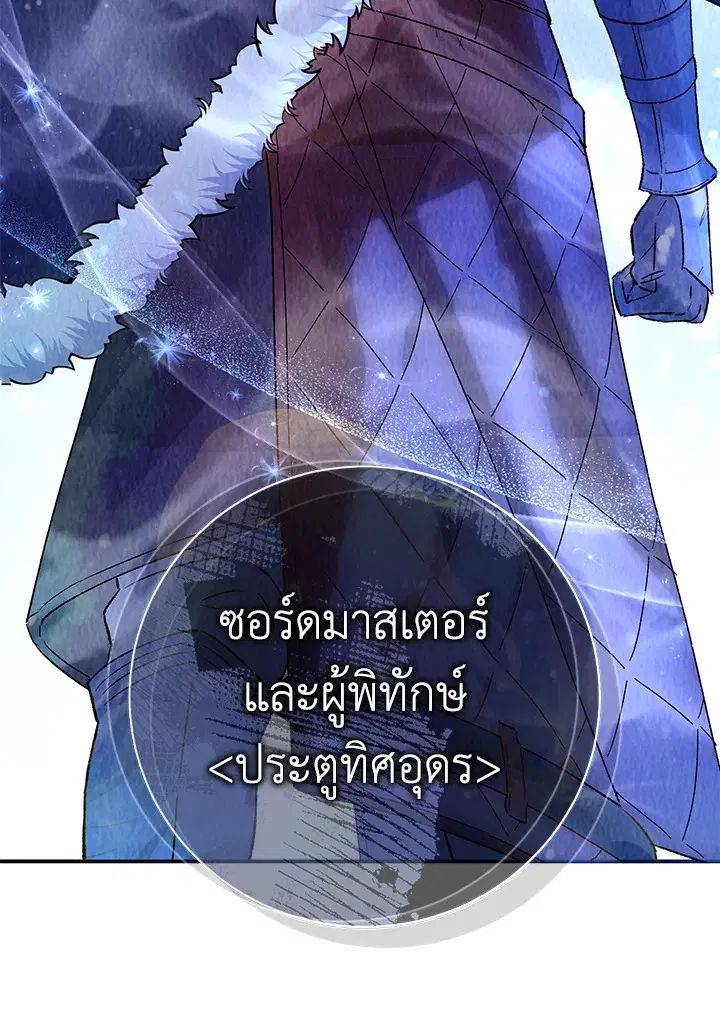 The Villain’s Match Is Too Perfect – คู่ดูตัวของนางร้ายเพอร์เฟกต์เกินไป ตอนที่ 3 หน้า 140