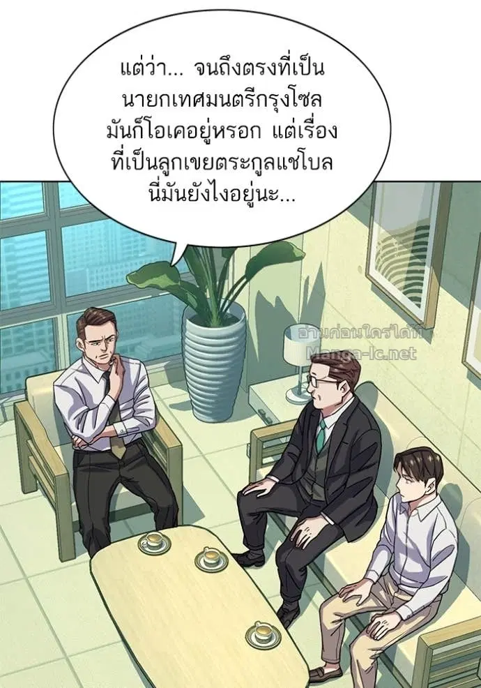 Reborn Rich ตอนที่ 81 หน้า 12