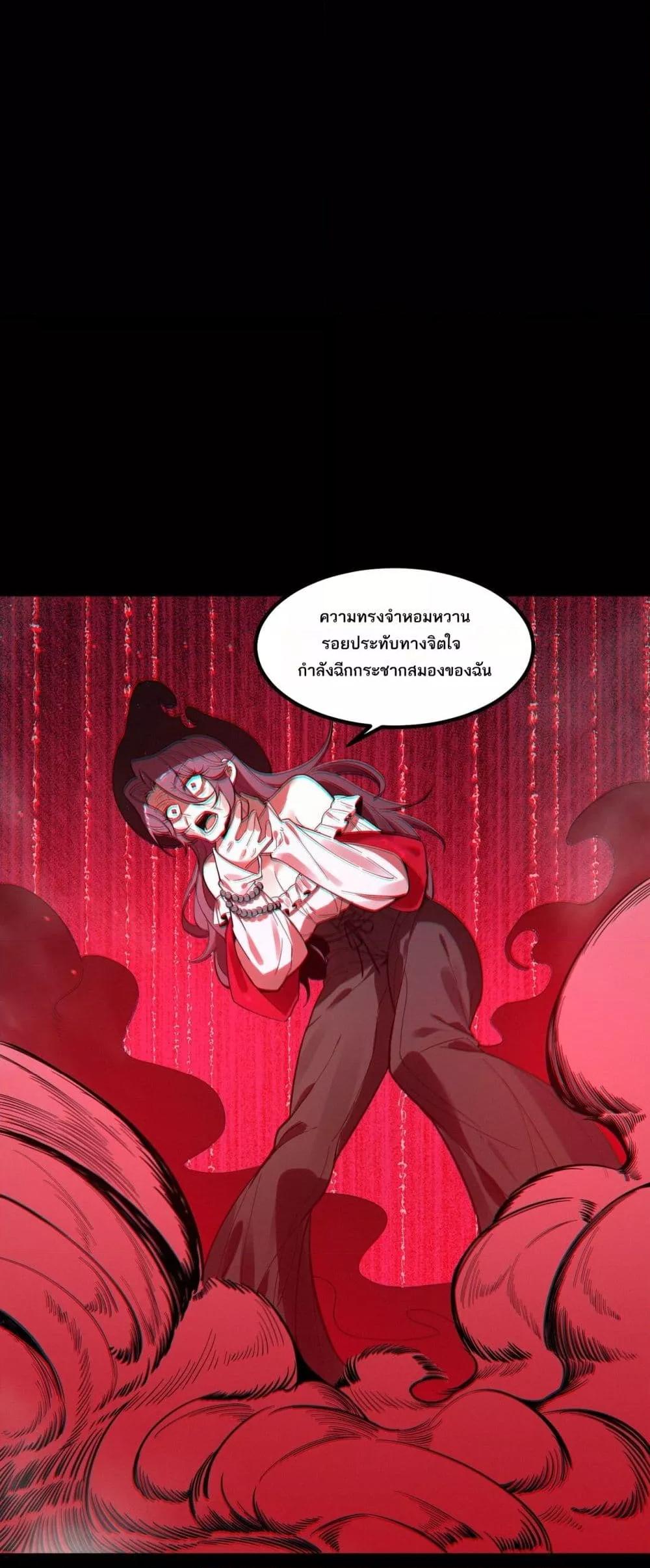 SSS level Saint Knight who transcends common sense อาชีพลับในตำนาน อัศวินศักดิ์สิทธิ์ ระดับ SSS ตอนที่ 82 หน้า 16