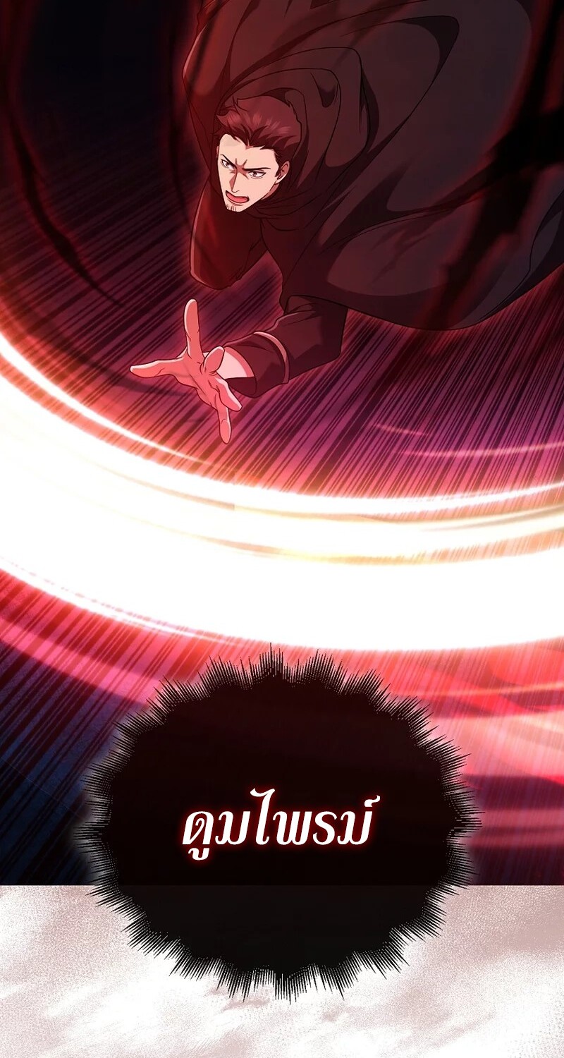 Mightiest Melee Magician สุดยอดจอมเวทย์สายประชิด ตอนที่ 26 หน้า 10