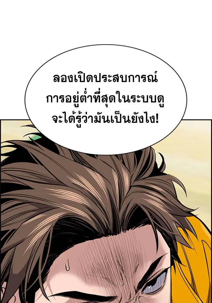 True Education ตอนที่ 11 หน้า 119