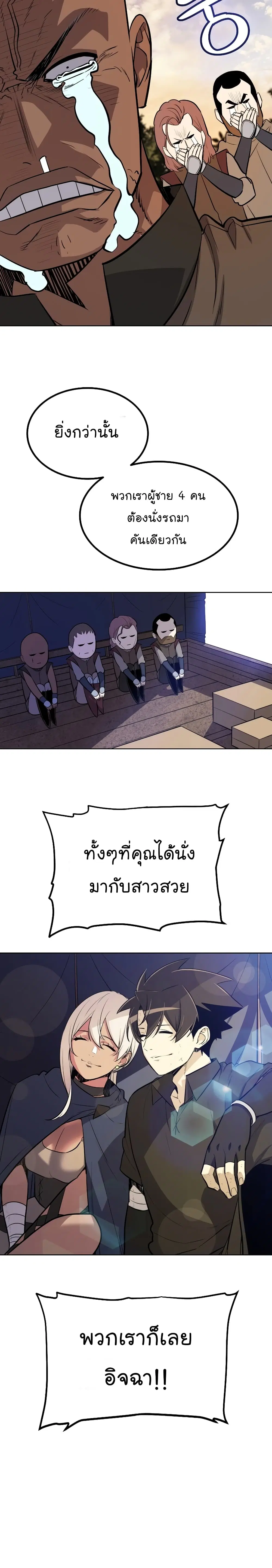 Overpowered Sword ตอนที่ 52 หน้า 18