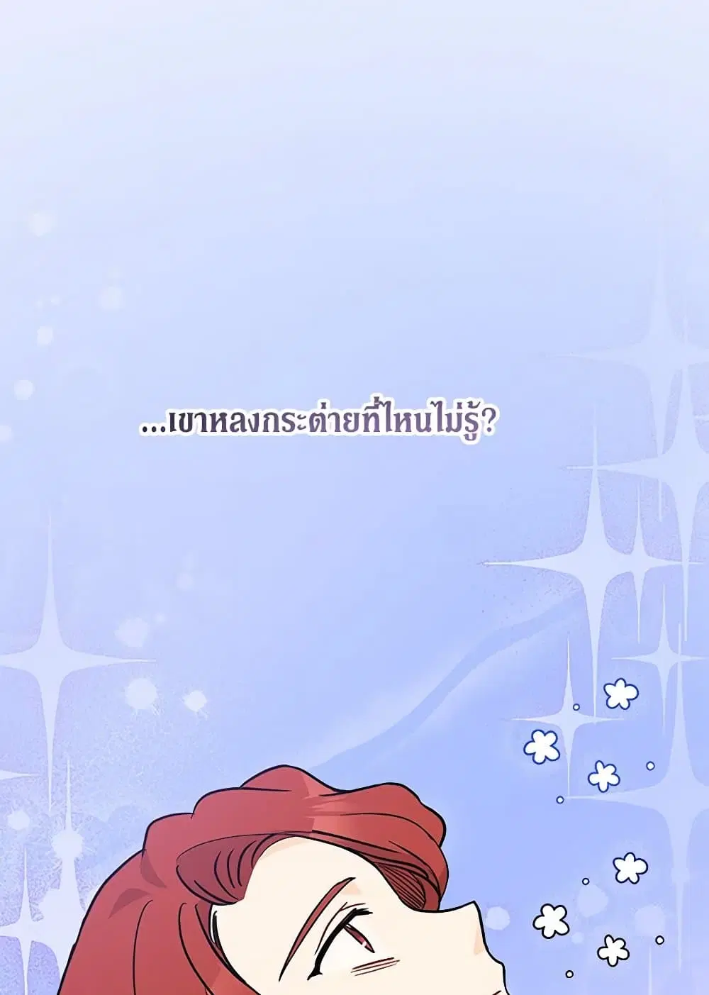 The Symbiotic Relationship Between a Panther and a Rabbit ตอนที่ 136 หน้า 38