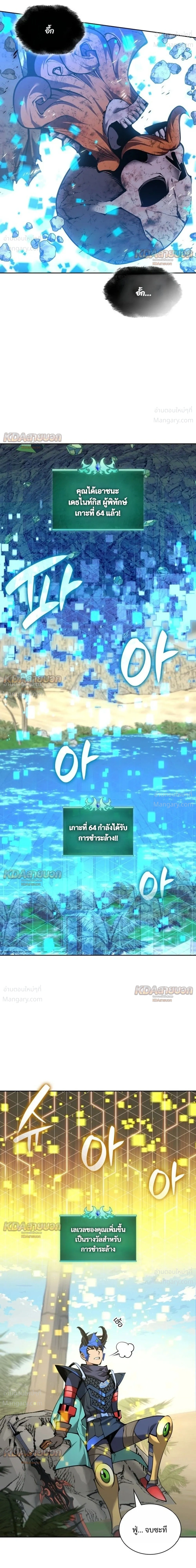 Overgeared (Remake) ตอนที่ 330 หน้า 34