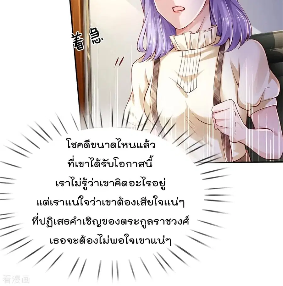 I’m the Great Immortal ตอนที่ 260 หน้า 47
