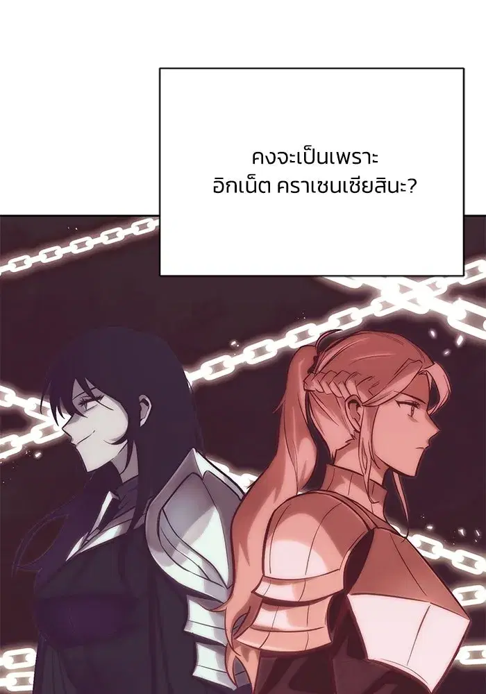 The Lazy Lord Masters the Sword ตอนที่ 90 หน้า 82