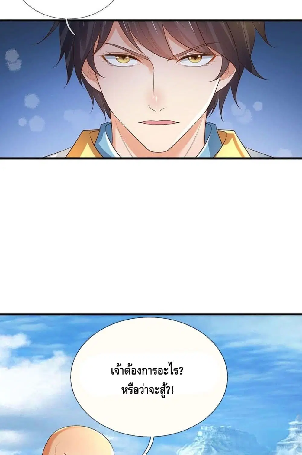 Opening to Supreme Dantian ตอนที่ 128 หน้า 38