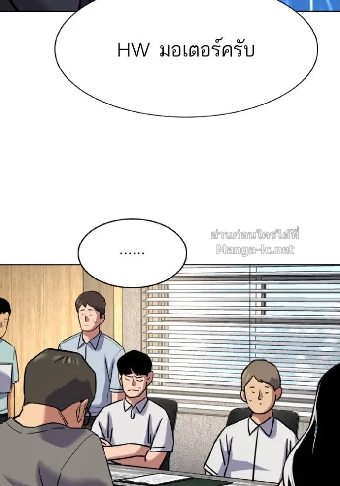 Reborn Rich ตอนที่ 165 หน้า 38