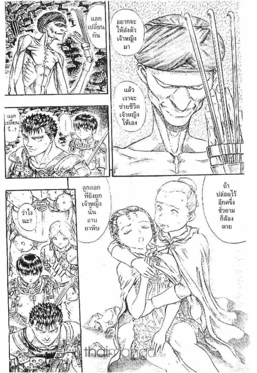 Berserk ตอนที่ 72 หน้า 6