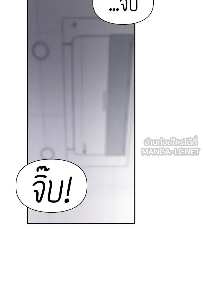 The S-Classes That I Raised (My S-Class Hunters) ตอนที่ 65 หน้า 84
