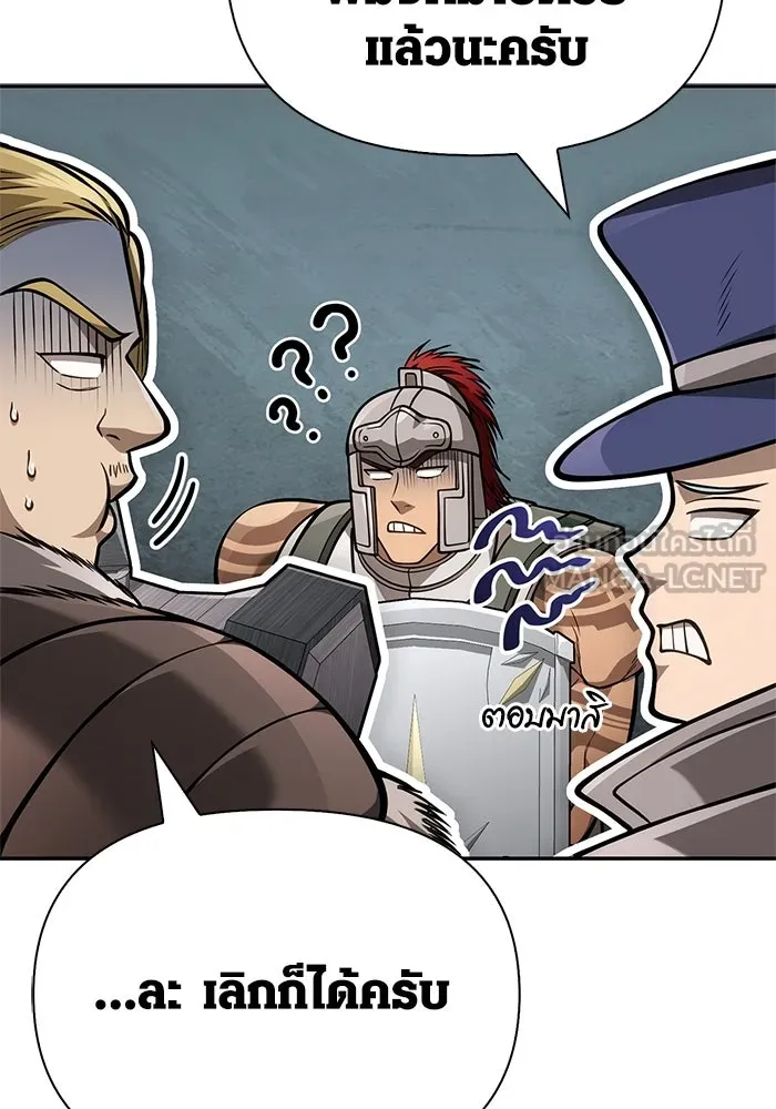 Surviving the Game as a Barbarian เอาชีวิตรอดในเกมฉบับคนเถื่อน ตอนที่ 112 หน้า 159