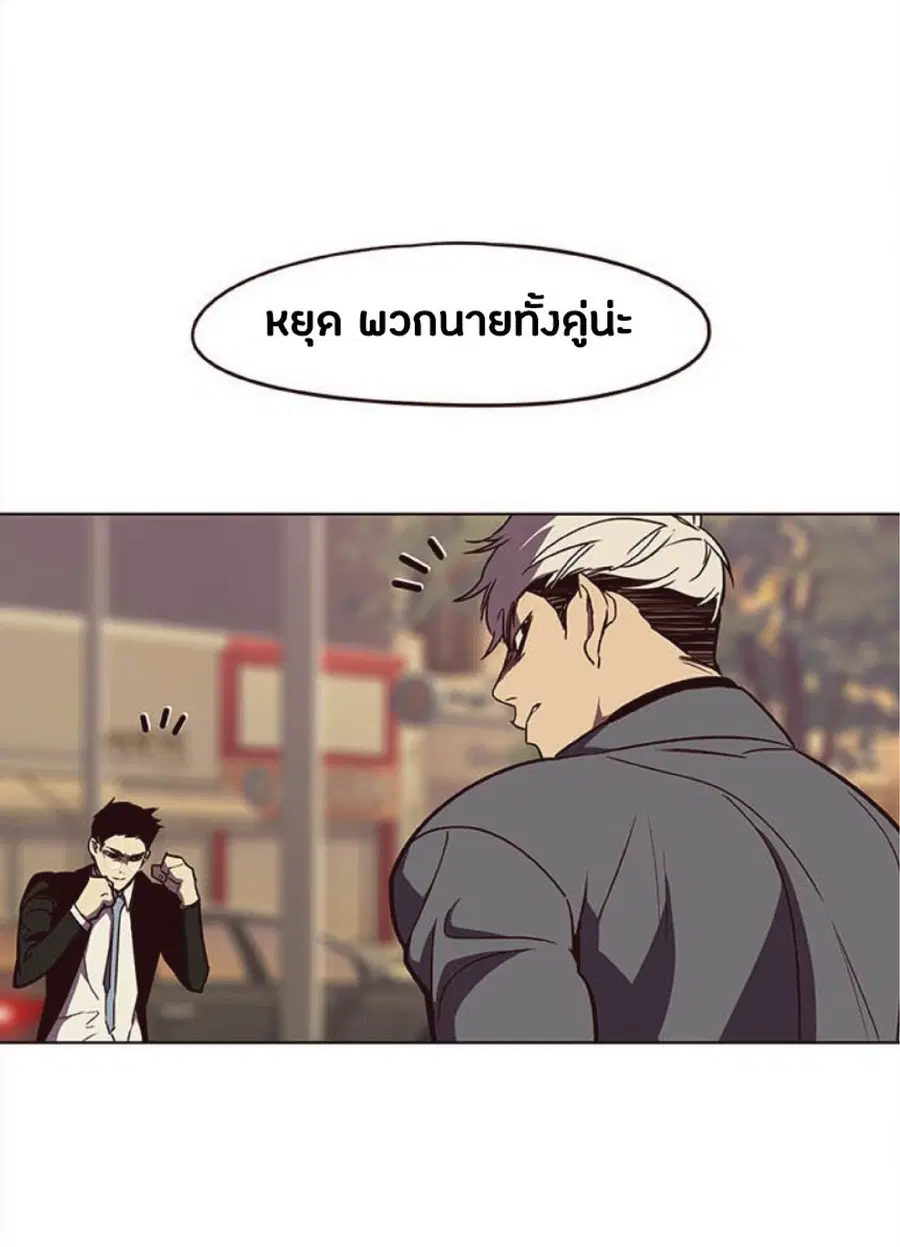 Eleceed ตอนที่ 30 หน้า 46