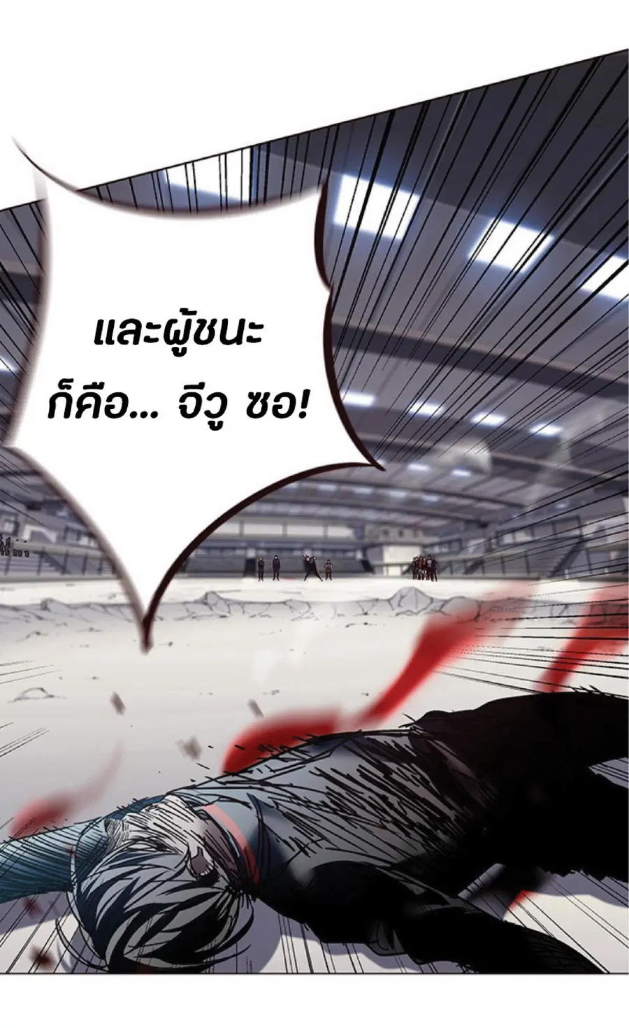 Eleceed ตอนที่ 87 หน้า 75