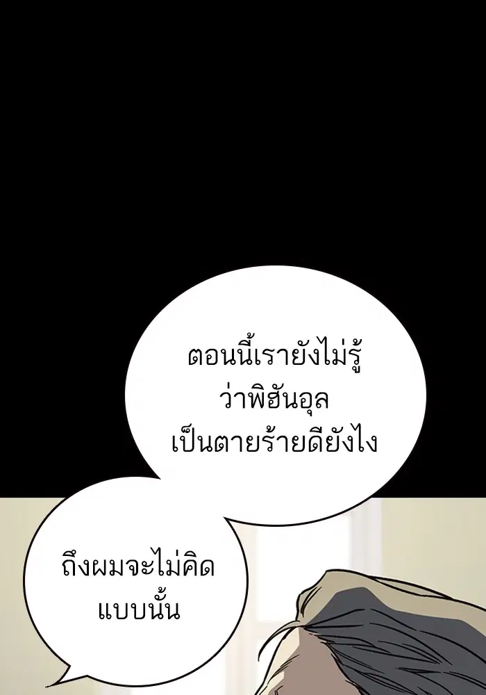 Study Group ตอนที่ 200 หน้า 51
