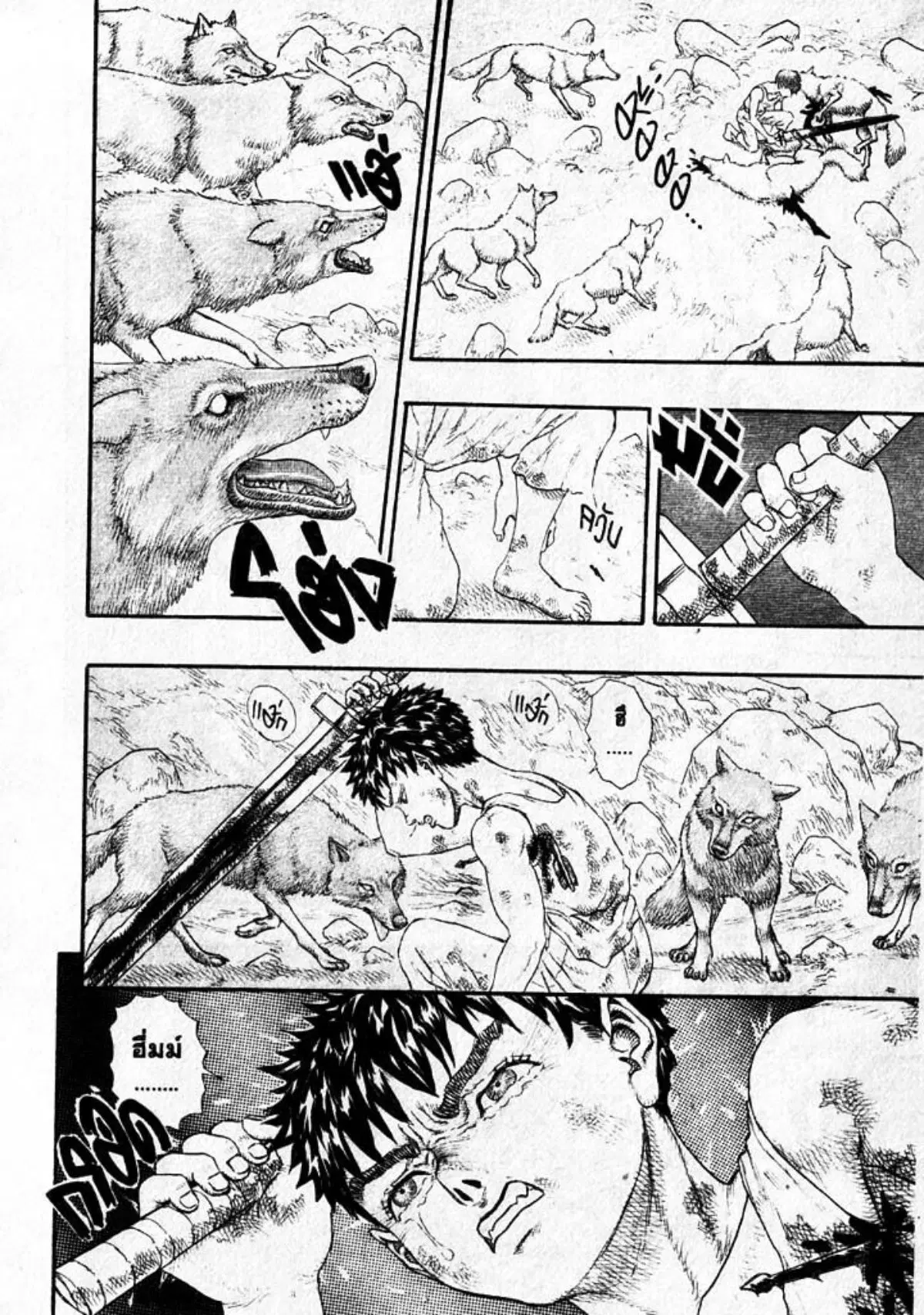 Berserk ตอนที่ 11 หน้า 24