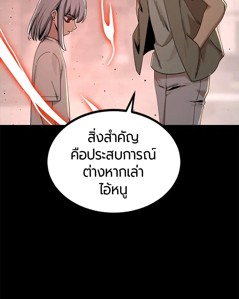 HERO KILLER ตอนที่ 86 หน้า 14