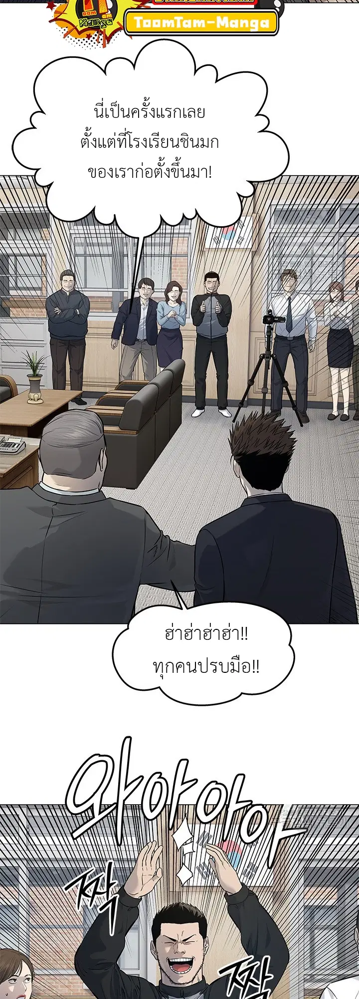 God of Blackfield ตอนที่ 187 หน้า 35