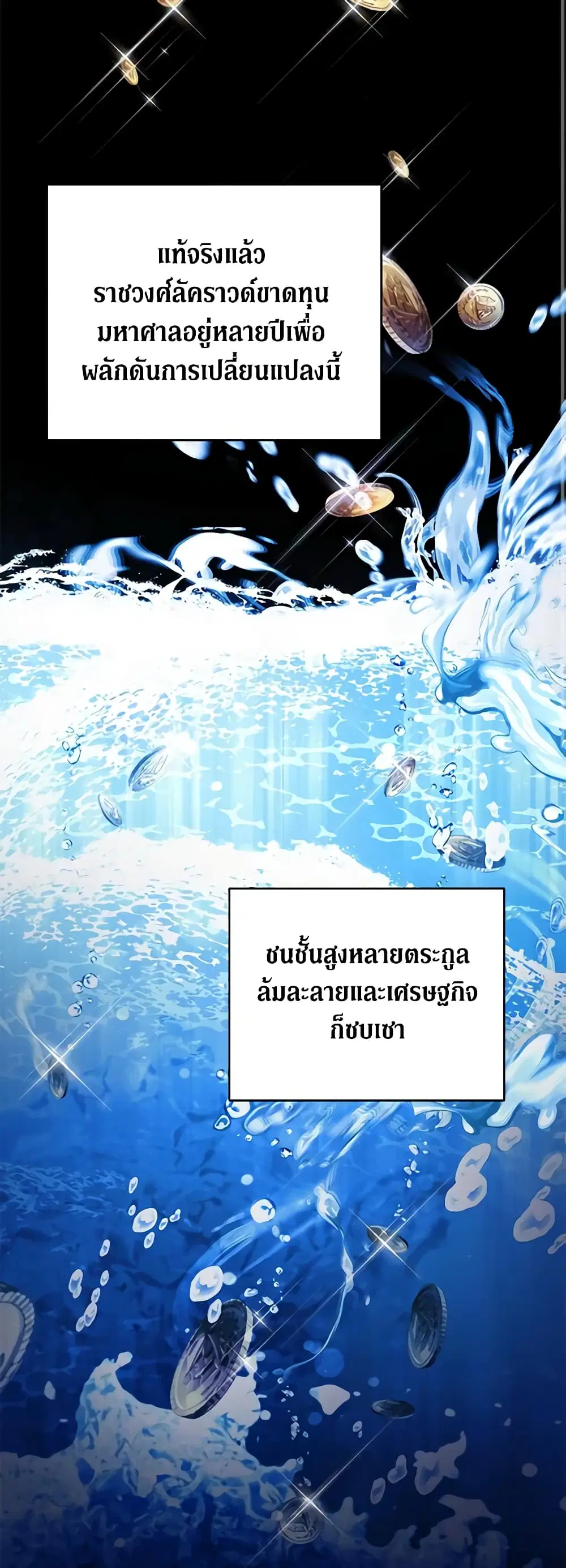 What It Means to Be You ตอนที่ 108 หน้า 17