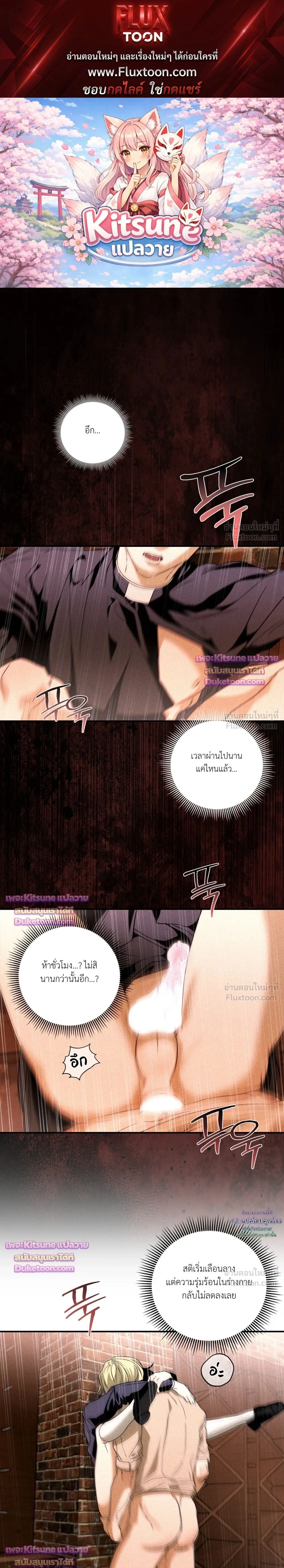 Cellar – ห้องใต้ดิน ตอนที่ 5 หน้า 1