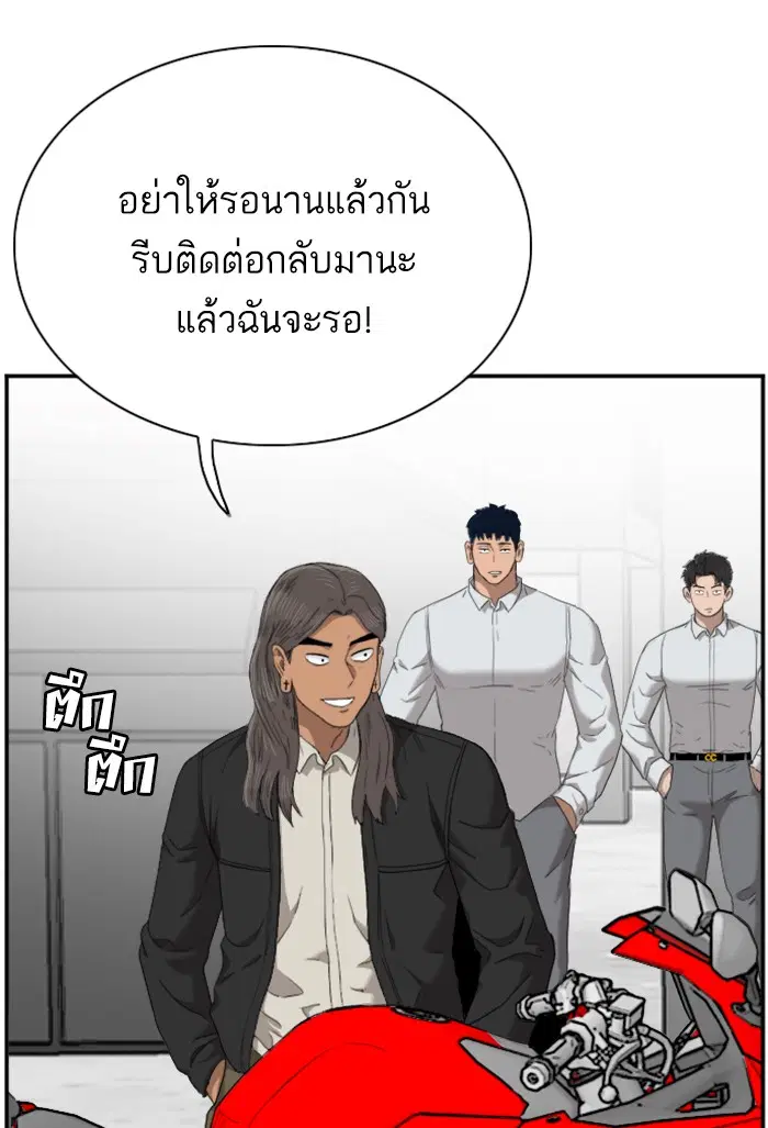 Bad Guy ตอนที่ 45 หน้า 56