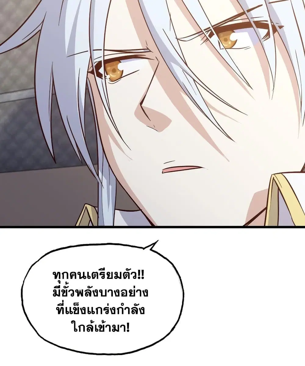 My Wife is a Demon Queen ตอนที่ 197 หน้า 36