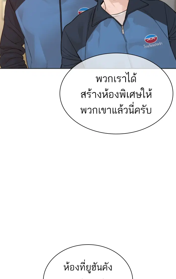 How to Fight ตอนที่ 154 หน้า 103