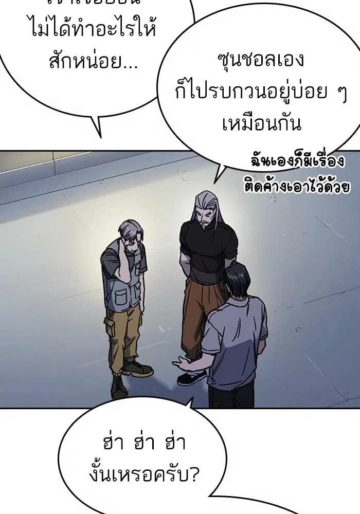 Study Group ตอนที่ 195 หน้า 123