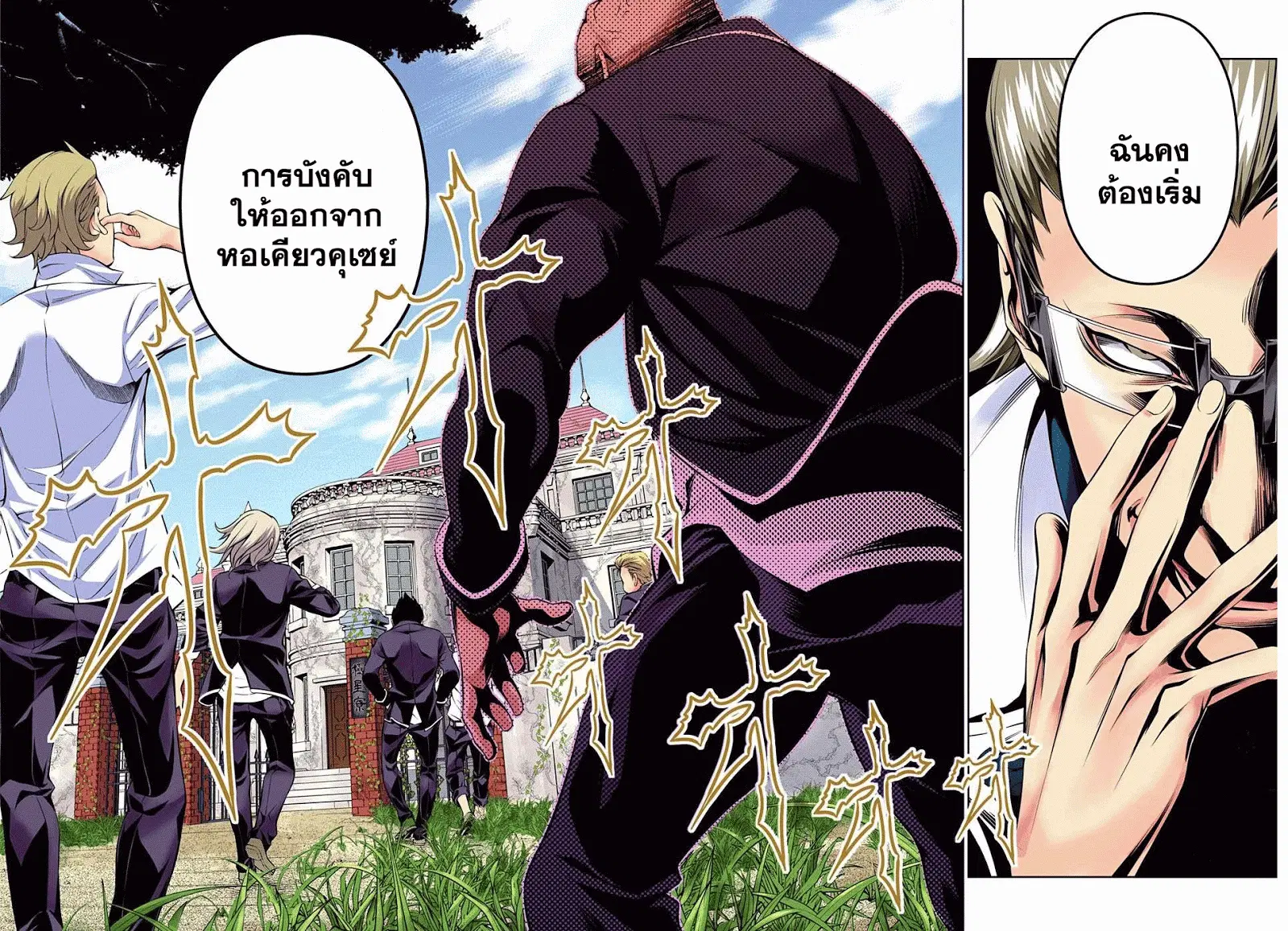 Shokugeki no Soma ตอนที่ 142 หน้า 16