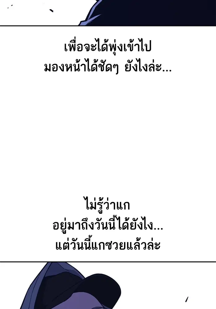 Study Group ตอนที่ 69 หน้า 24
