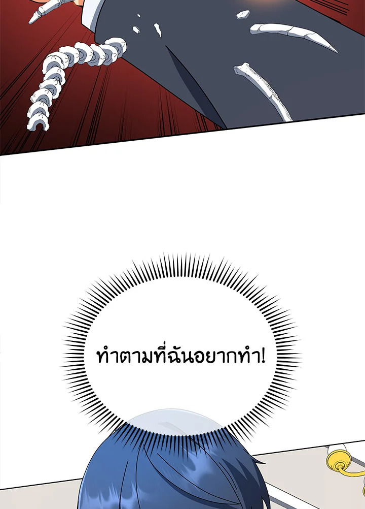 Necromancer Academy’s Genius Summoner ตอนที่ 12 หน้า 49