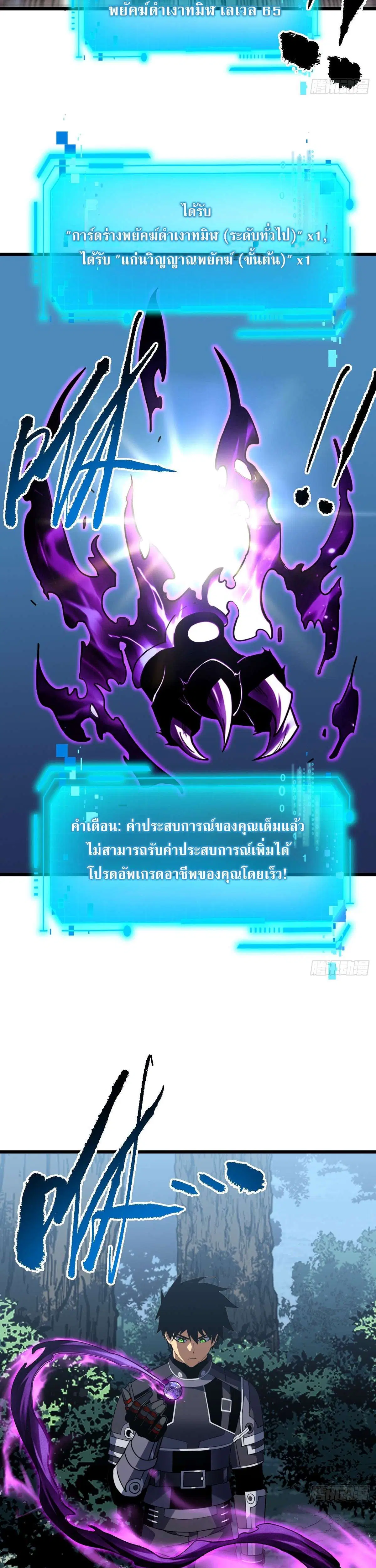 The Lord of Wheel of Destiny ตอนที่ 201 หน้า 26