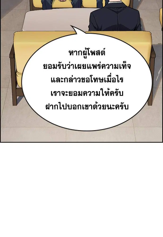 True Education ตอนที่ 114 หน้า 8