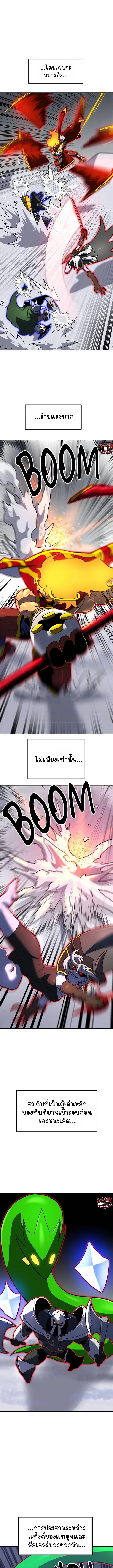 Double Click ตอนที่ 107 หน้า 13
