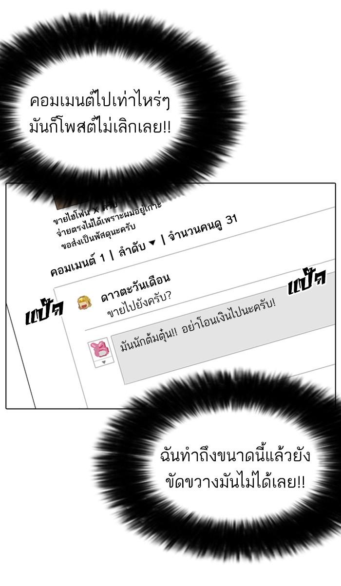 Lookism ตอนที่ 167 หน้า 17