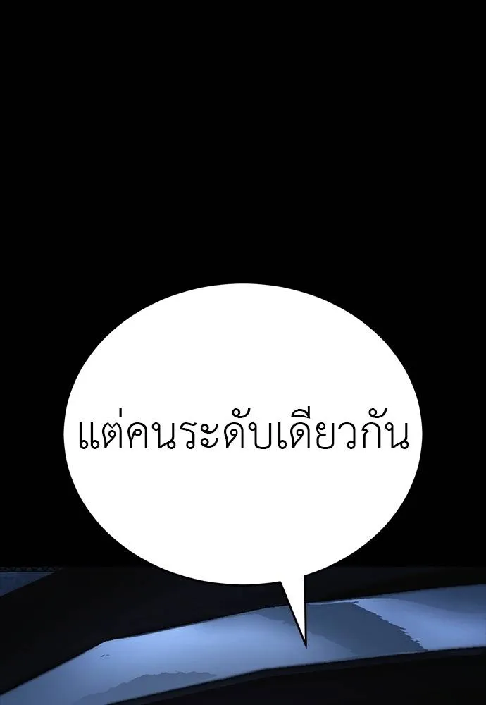 Reincarnation Path of The Underworld King ยอมรา ผู้พิพากษาจากนรก ตอนที่ 56 หน้า 128