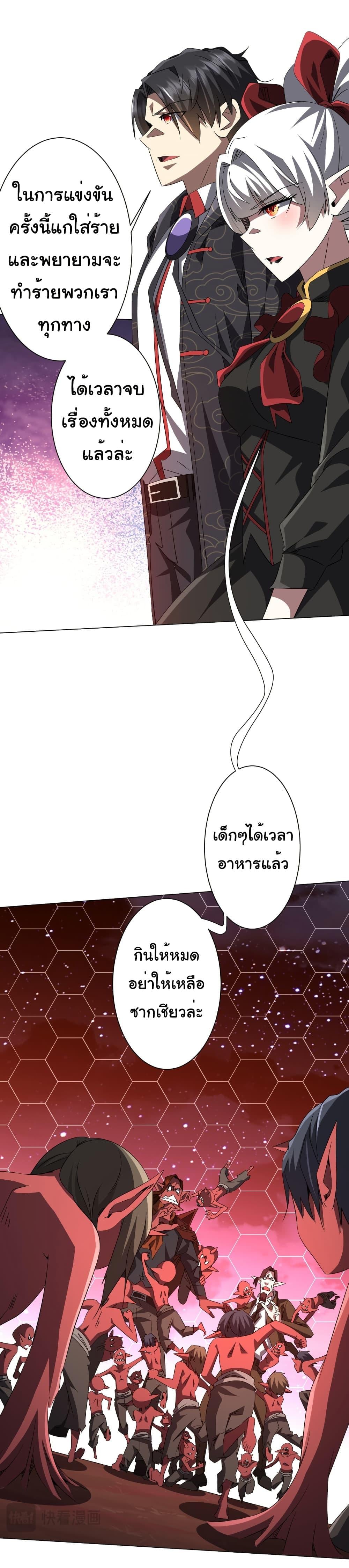 Start with Trillions of Coins ตอนที่ 191 หน้า 46
