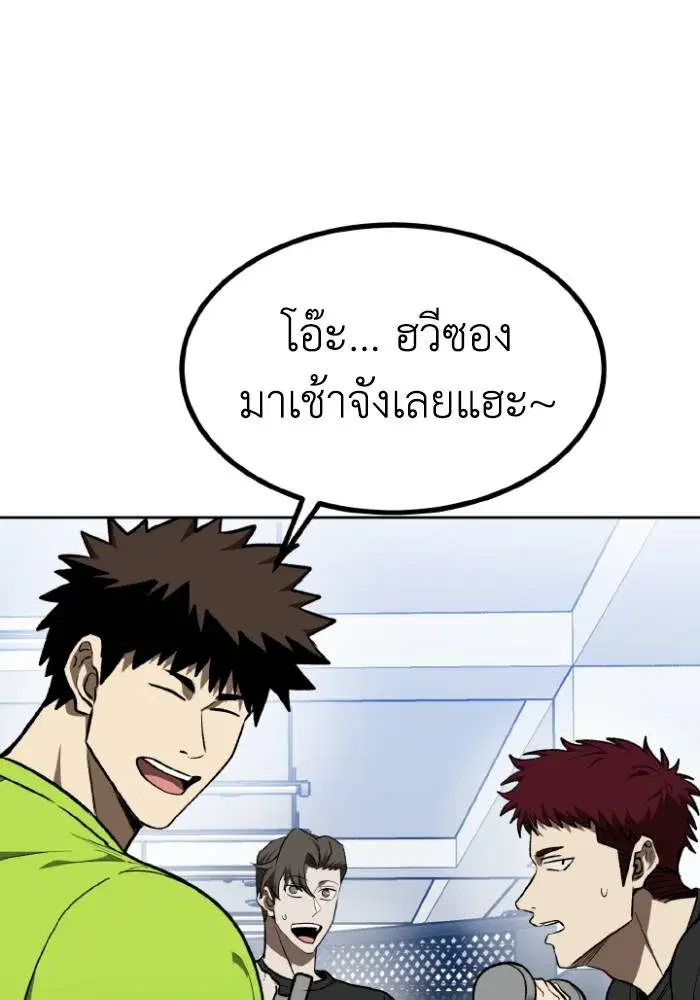 King of the Octagon ตอนที่ 117 หน้า 4
