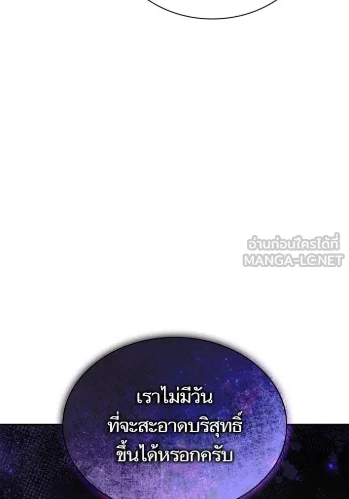 I Am the Queen in This Life ตอนที่ 143 หน้า 133