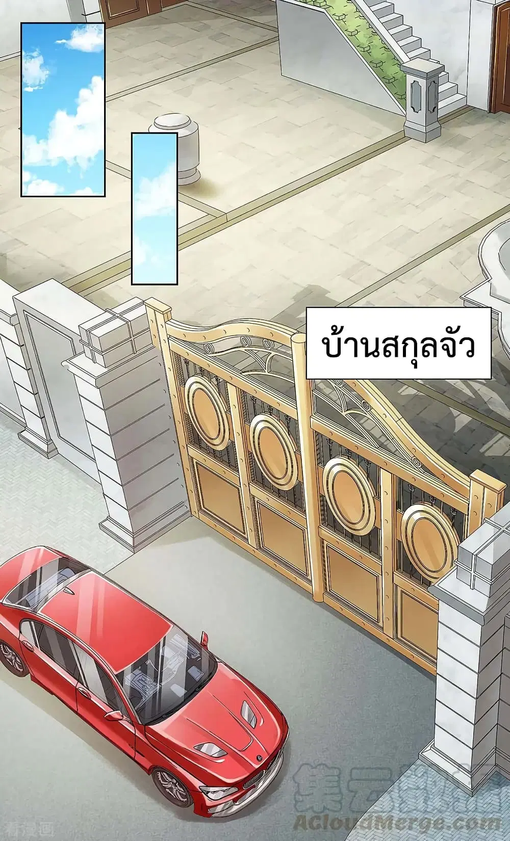 Rebirth Abandoned Less Return ตอนที่ 115 หน้า 5