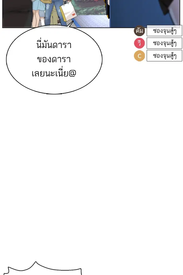 How to Fight ตอนที่ 47 หน้า 42