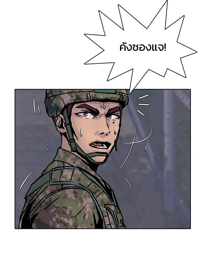 Kitchen Soldier ตอนที่ 9 หน้า 50