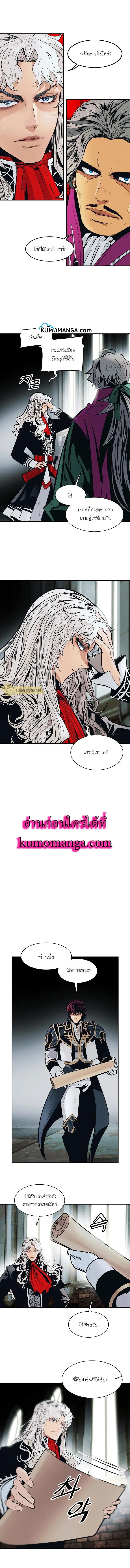 MookHyang – Dark Lady ตอนที่ 118 หน้า 5