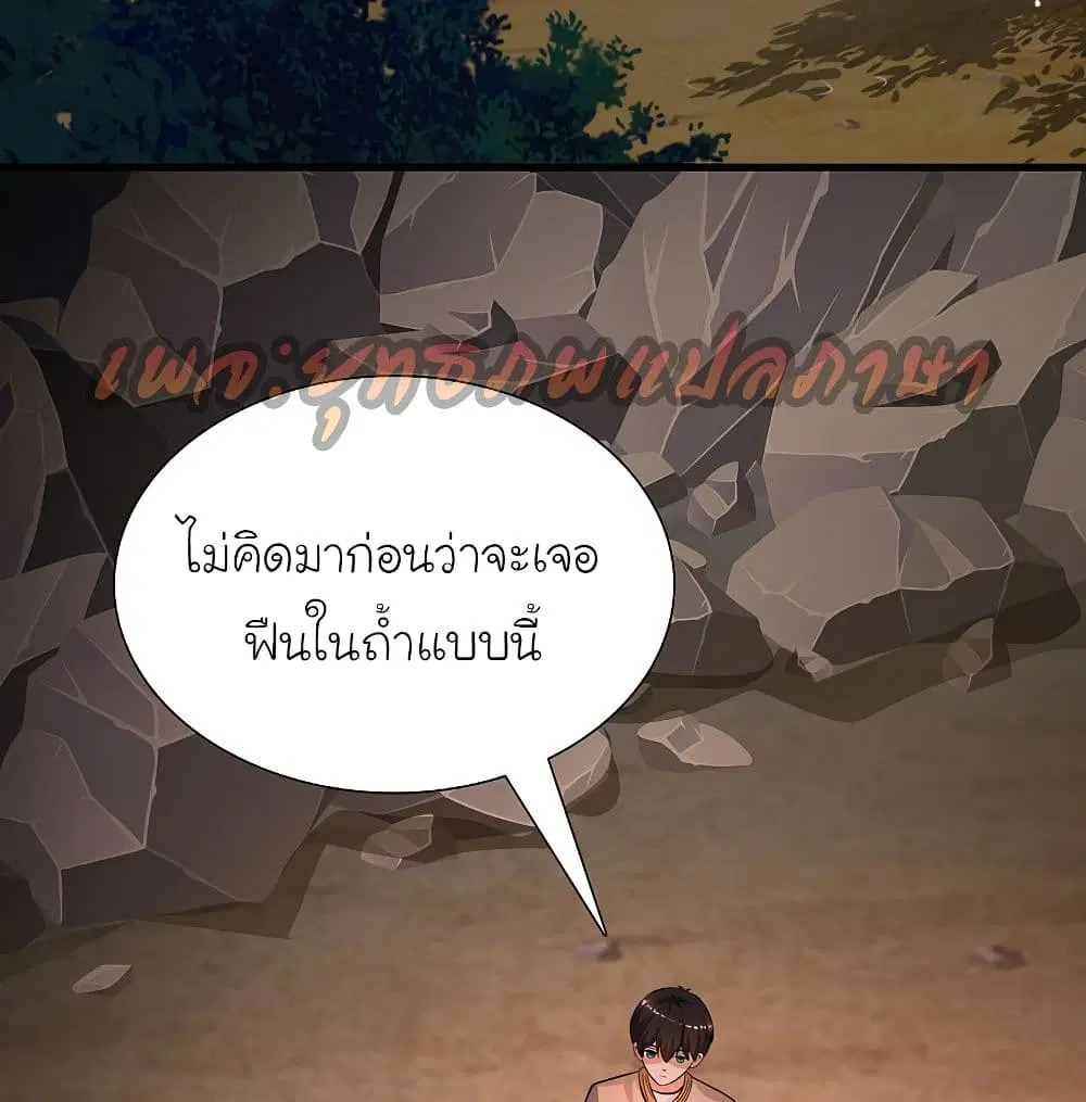 The Strongest Peach Blossom ตอนที่ 159 หน้า 5