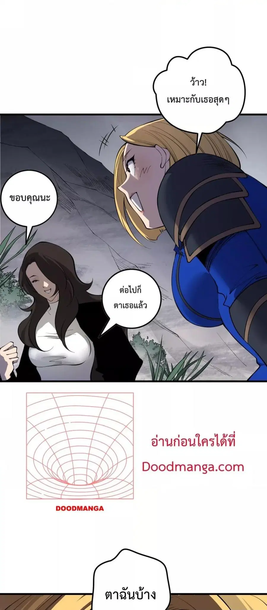 Necromancer King of The Scourge ตอนที่ 139 หน้า 24